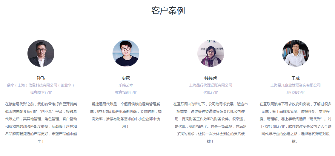 好會計